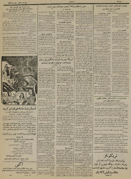 پرونده:Ettelaat13301207.pdf