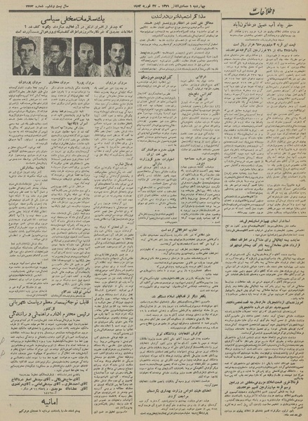 پرونده:Ettelaat13301207.pdf