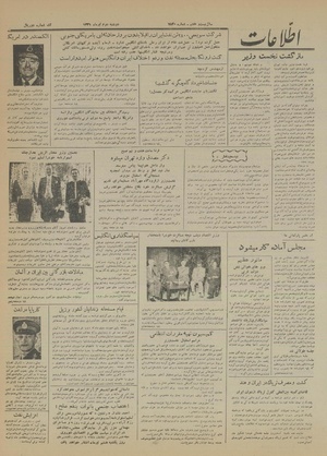 Ettelaat13310402.pdf