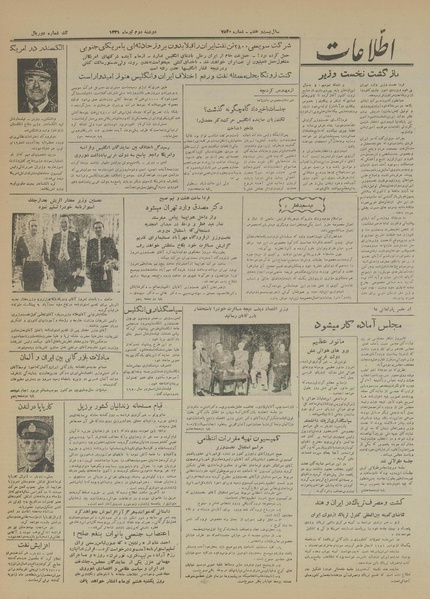 پرونده:Ettelaat13310402.pdf