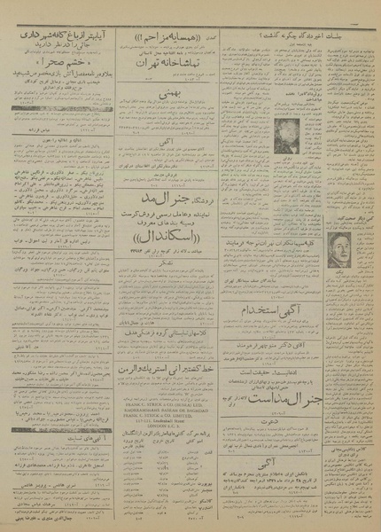 پرونده:Ettelaat13310402.pdf