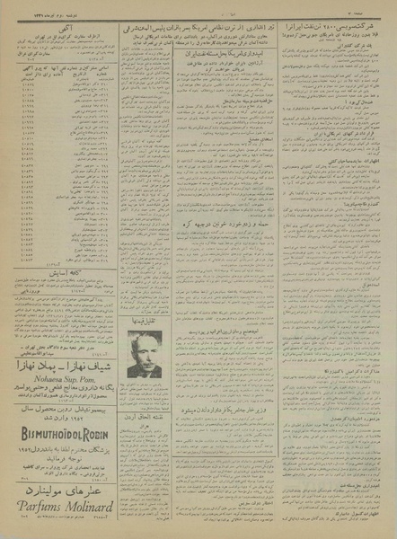 پرونده:Ettelaat13310402.pdf