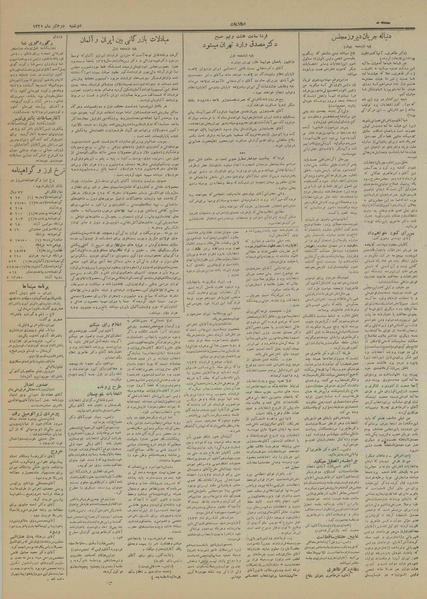 پرونده:Ettelaat13310402.pdf