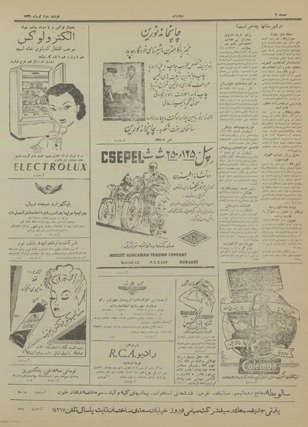 پرونده:Ettelaat13310402.pdf