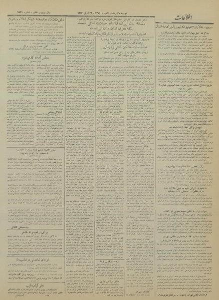 پرونده:Ettelaat13310402.pdf