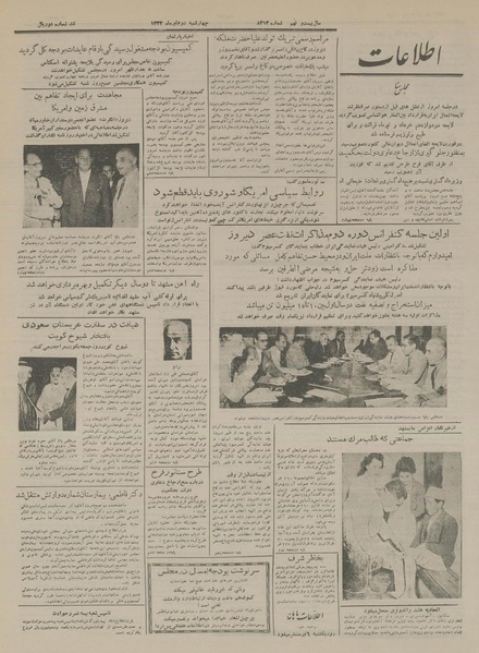 پرونده:Ettelaat13330402.pdf