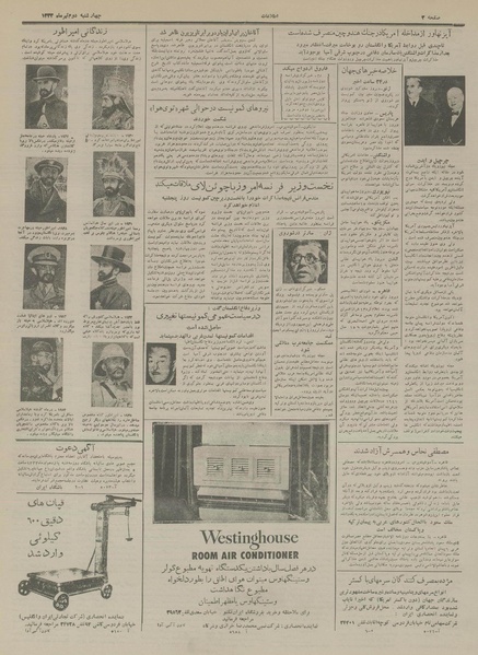 پرونده:Ettelaat13330402.pdf