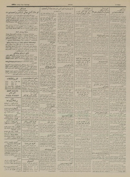 پرونده:Ettelaat13330402.pdf