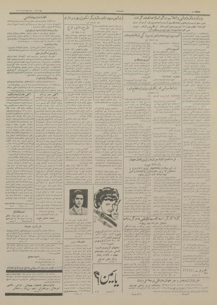 پرونده:Ettelaat13330402.pdf