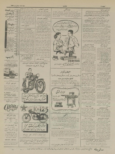 پرونده:Ettelaat13330402.pdf