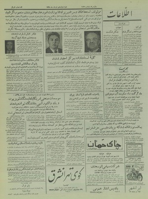 Ettelaat13350312.pdf