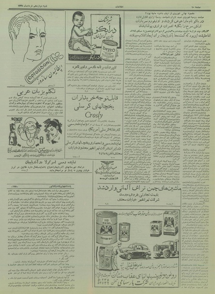 پرونده:Ettelaat13350312.pdf