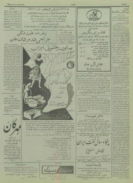 پرونده:Ettelaat13350312.pdf