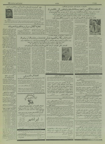 پرونده:Ettelaat13350312.pdf