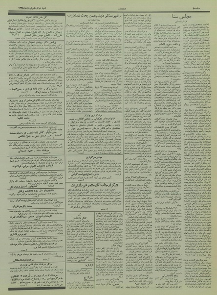 پرونده:Ettelaat13350312.pdf