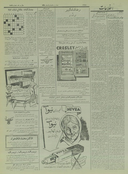 پرونده:Ettelaat13350312.pdf