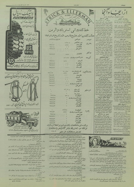 پرونده:Ettelaat13350312.pdf