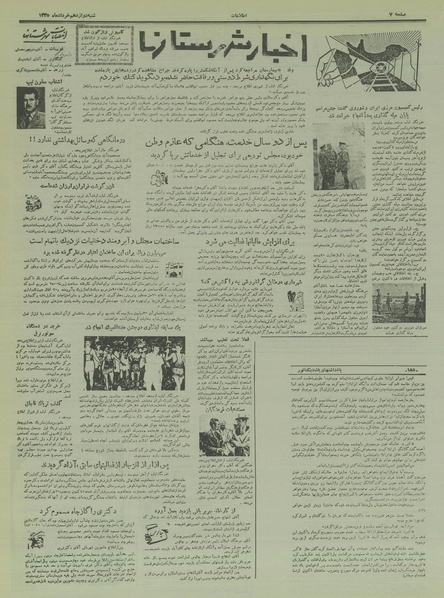 پرونده:Ettelaat13350312.pdf