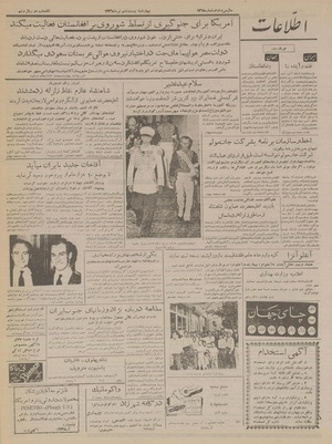 Ettelaat13360426.pdf