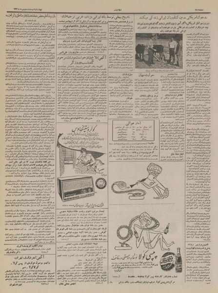 پرونده:Ettelaat13360426.pdf