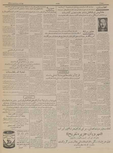 پرونده:Ettelaat13360426.pdf