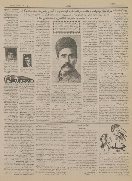 پرونده:Ettelaat13360426.pdf