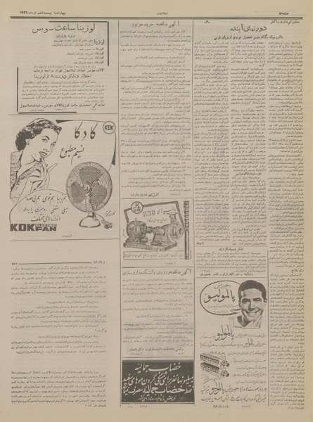 پرونده:Ettelaat13360426.pdf