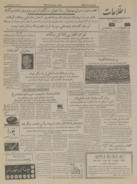 پرونده:Ettelaat13360531.pdf