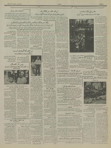 پرونده:Ettelaat13360531.pdf