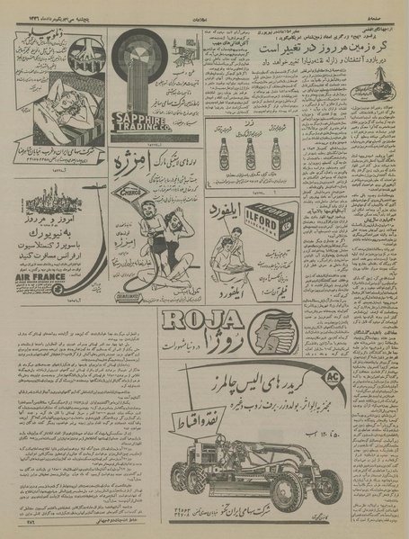 پرونده:Ettelaat13360531.pdf