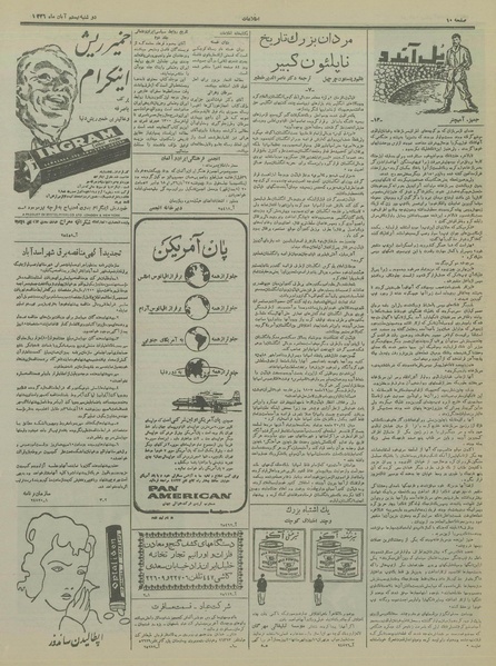 پرونده:Ettelaat13360820.pdf