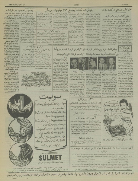 پرونده:Ettelaat13360820.pdf