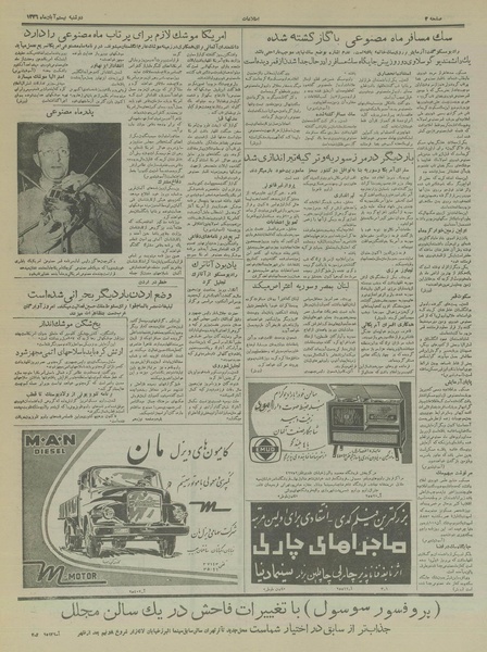 پرونده:Ettelaat13360820.pdf