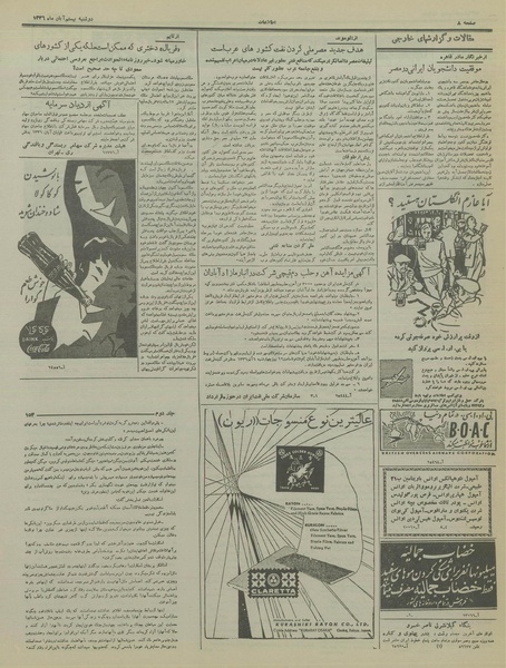 پرونده:Ettelaat13360820.pdf