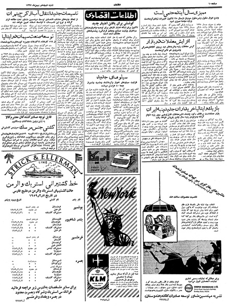 پرونده:Ettelaat13371118.pdf