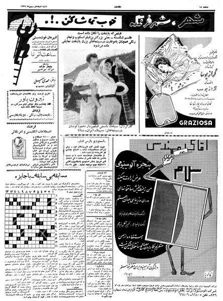 پرونده:Ettelaat13371118.pdf