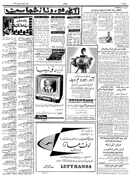 پرونده:Ettelaat13371118.pdf