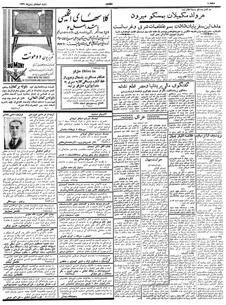 پرونده:Ettelaat13371118.pdf