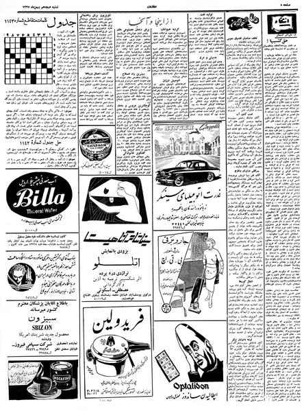 پرونده:Ettelaat13371118.pdf