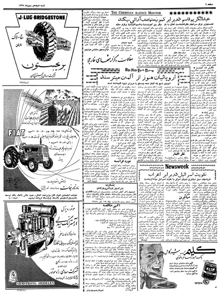 پرونده:Ettelaat13371118.pdf