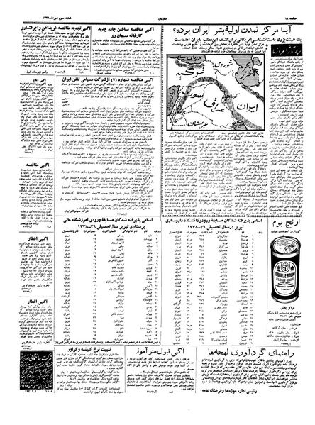 پرونده:Ettelaat13380703.pdf