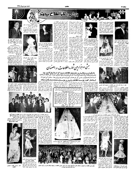 پرونده:Ettelaat13380703.pdf