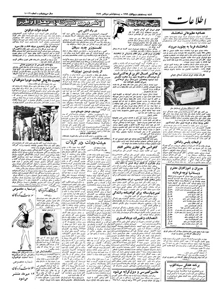 پرونده:Ettelaat13380703.pdf