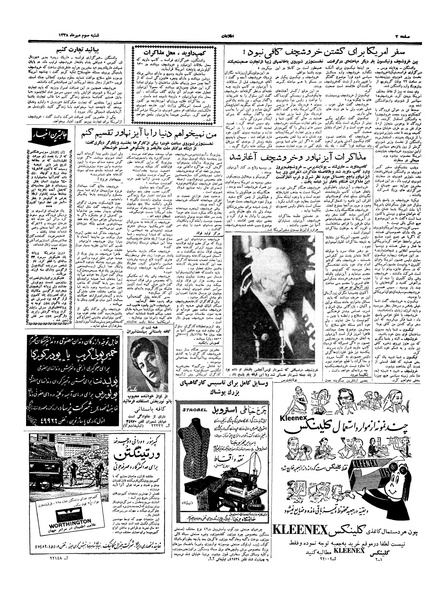 پرونده:Ettelaat13380703.pdf