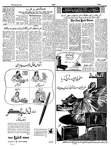 پرونده:Ettelaat13380703.pdf