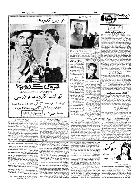 پرونده:Ettelaat13380703.pdf