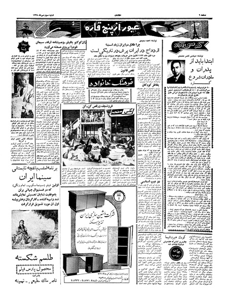 پرونده:Ettelaat13380703.pdf