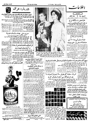 Ettelaat13381001.pdf