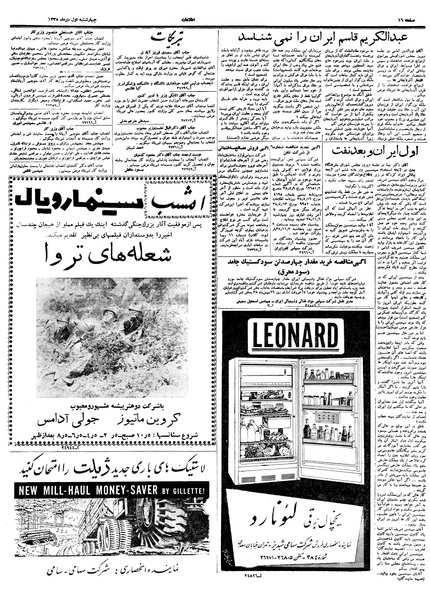 پرونده:Ettelaat13381001.pdf