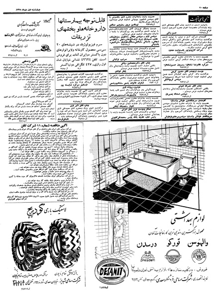 پرونده:Ettelaat13381001.pdf